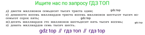 Математика, 5 класс Учебник, авторы: Виленкин Наум Яковлевич, Жохов Владимир Иванович, Чесноков Александр Семёнович, Александрова Лилия Александровна, Шварцбурд Семён Исаакович, издательство Просвещение, Москва, 2023, белого цвета, Часть 1, страница 14, номер 1.35, Условие (продолжение 2)