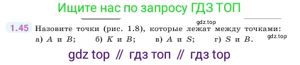 Математика, 5 класс Учебник, авторы: Виленкин Наум Яковлевич, Жохов Владимир Иванович, Чесноков Александр Семёнович, Александрова Лилия Александровна, Шварцбурд Семён Исаакович, издательство Просвещение, Москва, 2023, белого цвета, Часть 1, страница 18, номер 1.45, Условие
