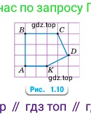 Математика, 5 класс Учебник, авторы: Виленкин Наум Яковлевич, Жохов Владимир Иванович, Чесноков Александр Семёнович, Александрова Лилия Александровна, Шварцбурд Семён Исаакович, издательство Просвещение, Москва, 2023, белого цвета, Часть 1, страница 19, номер 1.58, Условие (продолжение 2)
