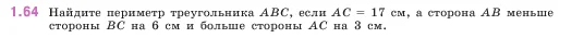Математика, 5 класс Учебник, авторы: Виленкин Наум Яковлевич, Жохов Владимир Иванович, Чесноков Александр Семёнович, Александрова Лилия Александровна, Шварцбурд Семён Исаакович, издательство Просвещение, Москва, 2023, белого цвета, Часть 1, страница 19, номер 1.64, Условие