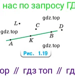Математика, 5 класс Учебник, авторы: Виленкин Наум Яковлевич, Жохов Владимир Иванович, Чесноков Александр Семёнович, Александрова Лилия Александровна, Шварцбурд Семён Исаакович, издательство Просвещение, Москва, 2023, белого цвета, Часть 1, страница 23, номер 1.92, Условие (продолжение 2)