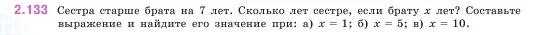 Математика, 5 класс Учебник, авторы: Виленкин Наум Яковлевич, Жохов Владимир Иванович, Чесноков Александр Семёнович, Александрова Лилия Александровна, Шварцбурд Семён Исаакович, издательство Просвещение, Москва, 2023, белого цвета, Часть 1, страница 62, номер 2.133, Условие