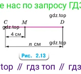 Математика, 5 класс Учебник, авторы: Виленкин Наум Яковлевич, Жохов Владимир Иванович, Чесноков Александр Семёнович, Александрова Лилия Александровна, Шварцбурд Семён Исаакович, издательство Просвещение, Москва, 2023, белого цвета, Часть 1, страница 63, номер 2.138, Условие (продолжение 2)
