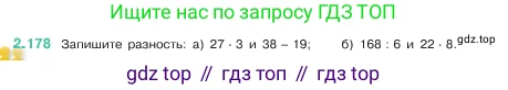 Математика, 5 класс Учебник, авторы: Виленкин Наум Яковлевич, Жохов Владимир Иванович, Чесноков Александр Семёнович, Александрова Лилия Александровна, Шварцбурд Семён Исаакович, издательство Просвещение, Москва, 2023, белого цвета, Часть 1, страница 66, номер 2.178, Условие