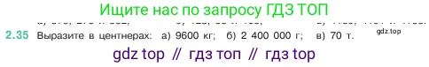 Математика, 5 класс Учебник, авторы: Виленкин Наум Яковлевич, Жохов Владимир Иванович, Чесноков Александр Семёнович, Александрова Лилия Александровна, Шварцбурд Семён Исаакович, издательство Просвещение, Москва, 2023, белого цвета, Часть 1, страница 48, номер 2.35, Условие