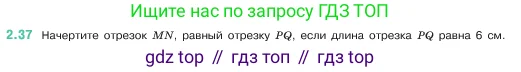 Математика, 5 класс Учебник, авторы: Виленкин Наум Яковлевич, Жохов Владимир Иванович, Чесноков Александр Семёнович, Александрова Лилия Александровна, Шварцбурд Семён Исаакович, издательство Просвещение, Москва, 2023, белого цвета, Часть 1, страница 48, номер 2.37, Условие