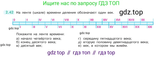 Математика, 5 класс Учебник, авторы: Виленкин Наум Яковлевич, Жохов Владимир Иванович, Чесноков Александр Семёнович, Александрова Лилия Александровна, Шварцбурд Семён Исаакович, издательство Просвещение, Москва, 2023, белого цвета, Часть 1, страница 49, номер 2.42, Условие