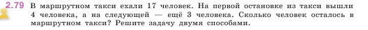 Математика, 5 класс Учебник, авторы: Виленкин Наум Яковлевич, Жохов Владимир Иванович, Чесноков Александр Семёнович, Александрова Лилия Александровна, Шварцбурд Семён Исаакович, издательство Просвещение, Москва, 2023, белого цвета, Часть 1, страница 55, номер 2.79, Условие