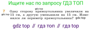 Математика, 5 класс Учебник, авторы: Виленкин Наум Яковлевич, Жохов Владимир Иванович, Чесноков Александр Семёнович, Александрова Лилия Александровна, Шварцбурд Семён Исаакович, издательство Просвещение, Москва, 2023, белого цвета, Часть 1, страница 51, номер 7, Условие
