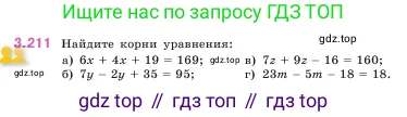 Математика, 5 класс Учебник, авторы: Виленкин Наум Яковлевич, Жохов Владимир Иванович, Чесноков Александр Семёнович, Александрова Лилия Александровна, Шварцбурд Семён Исаакович, издательство Просвещение, Москва, 2023, белого цвета, Часть 1, страница 102, номер 3.211, Условие
