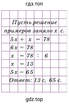 Рисунок Проверка корня уравнения