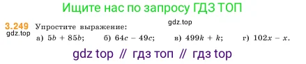 Математика, 5 класс Учебник, авторы: Виленкин Наум Яковлевич, Жохов Владимир Иванович, Чесноков Александр Семёнович, Александрова Лилия Александровна, Шварцбурд Семён Исаакович, издательство Просвещение, Москва, 2023, белого цвета, Часть 1, страница 105, номер 3.249, Условие
