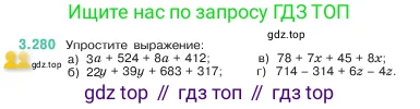 Математика, 5 класс Учебник, авторы: Виленкин Наум Яковлевич, Жохов Владимир Иванович, Чесноков Александр Семёнович, Александрова Лилия Александровна, Шварцбурд Семён Исаакович, издательство Просвещение, Москва, 2023, белого цвета, Часть 1, страница 111, номер 3.280, Условие