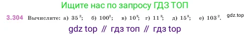 Математика, 5 класс Учебник, авторы: Виленкин Наум Яковлевич, Жохов Владимир Иванович, Чесноков Александр Семёнович, Александрова Лилия Александровна, Шварцбурд Семён Исаакович, издательство Просвещение, Москва, 2023, белого цвета, Часть 1, страница 115, номер 3.304, Условие
