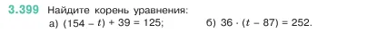 Математика, 5 класс Учебник, авторы: Виленкин Наум Яковлевич, Жохов Владимир Иванович, Чесноков Александр Семёнович, Александрова Лилия Александровна, Шварцбурд Семён Исаакович, издательство Просвещение, Москва, 2023, белого цвета, Часть 1, страница 127, номер 3.399, Условие