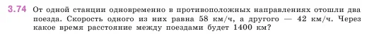 Математика, 5 класс Учебник, авторы: Виленкин Наум Яковлевич, Жохов Владимир Иванович, Чесноков Александр Семёнович, Александрова Лилия Александровна, Шварцбурд Семён Исаакович, издательство Просвещение, Москва, 2023, белого цвета, Часть 1, страница 88, номер 3.74, Условие