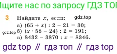 Математика, 5 класс Учебник, авторы: Виленкин Наум Яковлевич, Жохов Владимир Иванович, Чесноков Александр Семёнович, Александрова Лилия Александровна, Шварцбурд Семён Исаакович, издательство Просвещение, Москва, 2023, белого цвета, Часть 1, страница 112, номер 3, Условие