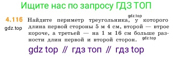 Математика, 5 класс Учебник, авторы: Виленкин Наум Яковлевич, Жохов Владимир Иванович, Чесноков Александр Семёнович, Александрова Лилия Александровна, Шварцбурд Семён Исаакович, издательство Просвещение, Москва, 2023, белого цвета, Часть 1, страница 145, номер 4.116, Условие