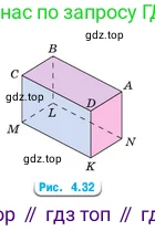 Математика, 5 класс Учебник, авторы: Виленкин Наум Яковлевич, Жохов Владимир Иванович, Чесноков Александр Семёнович, Александрова Лилия Александровна, Шварцбурд Семён Исаакович, издательство Просвещение, Москва, 2023, белого цвета, Часть 1, страница 153, номер 4.168, Условие (продолжение 2)