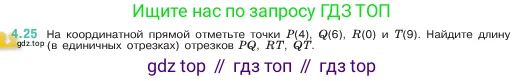 Математика, 5 класс Учебник, авторы: Виленкин Наум Яковлевич, Жохов Владимир Иванович, Чесноков Александр Семёнович, Александрова Лилия Александровна, Шварцбурд Семён Исаакович, издательство Просвещение, Москва, 2023, белого цвета, Часть 1, страница 135, номер 4.25, Условие