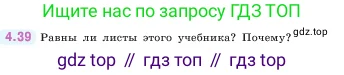 Математика, 5 класс Учебник, авторы: Виленкин Наум Яковлевич, Жохов Владимир Иванович, Чесноков Александр Семёнович, Александрова Лилия Александровна, Шварцбурд Семён Исаакович, издательство Просвещение, Москва, 2023, белого цвета, Часть 1, страница 138, номер 4.39, Условие