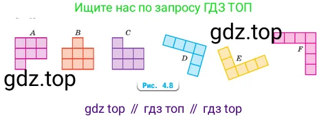 Математика, 5 класс Учебник, авторы: Виленкин Наум Яковлевич, Жохов Владимир Иванович, Чесноков Александр Семёнович, Александрова Лилия Александровна, Шварцбурд Семён Исаакович, издательство Просвещение, Москва, 2023, белого цвета, Часть 1, страница 138, номер 4.50, Условие (продолжение 2)