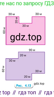 Математика, 5 класс Учебник, авторы: Виленкин Наум Яковлевич, Жохов Владимир Иванович, Чесноков Александр Семёнович, Александрова Лилия Александровна, Шварцбурд Семён Исаакович, издательство Просвещение, Москва, 2023, белого цвета, Часть 1, страница 143, номер 4.90, Условие (продолжение 2)