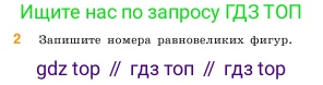 Математика, 5 класс Учебник, авторы: Виленкин Наум Яковлевич, Жохов Владимир Иванович, Чесноков Александр Семёнович, Александрова Лилия Александровна, Шварцбурд Семён Исаакович, издательство Просвещение, Москва, 2023, белого цвета, Часть 1, страница 141, номер 2, Условие