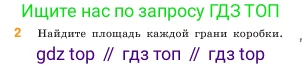 Математика, 5 класс Учебник, авторы: Виленкин Наум Яковлевич, Жохов Владимир Иванович, Чесноков Александр Семёнович, Александрова Лилия Александровна, Шварцбурд Семён Исаакович, издательство Просвещение, Москва, 2023, белого цвета, Часть 1, страница 149, номер 2, Условие