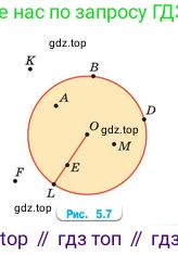 Математика, 5 класс Учебник, авторы: Виленкин Наум Яковлевич, Жохов Владимир Иванович, Чесноков Александр Семёнович, Александрова Лилия Александровна, Шварцбурд Семён Исаакович, издательство Просвещение, Москва, 2023, белого цвета, Часть 2, страница 7, номер 5.1, Условие (продолжение 2)