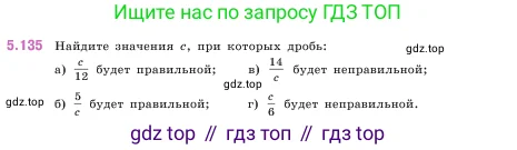 Математика, 5 класс Учебник, авторы: Виленкин Наум Яковлевич, Жохов Владимир Иванович, Чесноков Александр Семёнович, Александрова Лилия Александровна, Шварцбурд Семён Исаакович, издательство Просвещение, Москва, 2023, белого цвета, Часть 2, страница 27, номер 5.135, Условие