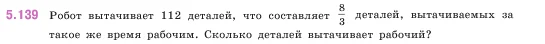 Математика, 5 класс Учебник, авторы: Виленкин Наум Яковлевич, Жохов Владимир Иванович, Чесноков Александр Семёнович, Александрова Лилия Александровна, Шварцбурд Семён Исаакович, издательство Просвещение, Москва, 2023, белого цвета, Часть 2, страница 27, номер 5.139, Условие