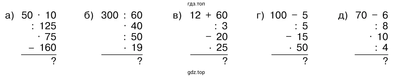 Задания а-д
