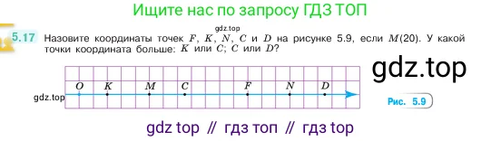 Математика, 5 класс Учебник, авторы: Виленкин Наум Яковлевич, Жохов Владимир Иванович, Чесноков Александр Семёнович, Александрова Лилия Александровна, Шварцбурд Семён Исаакович, издательство Просвещение, Москва, 2023, белого цвета, Часть 2, страница 9, номер 5.17, Условие