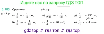 Математика, 5 класс Учебник, авторы: Виленкин Наум Яковлевич, Жохов Владимир Иванович, Чесноков Александр Семёнович, Александрова Лилия Александровна, Шварцбурд Семён Исаакович, издательство Просвещение, Москва, 2023, белого цвета, Часть 2, страница 33, номер 5.185, Условие