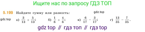 Математика, 5 класс Учебник, авторы: Виленкин Наум Яковлевич, Жохов Владимир Иванович, Чесноков Александр Семёнович, Александрова Лилия Александровна, Шварцбурд Семён Исаакович, издательство Просвещение, Москва, 2023, белого цвета, Часть 2, страница 35, номер 5.199, Условие
