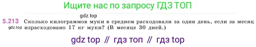 Математика, 5 класс Учебник, авторы: Виленкин Наум Яковлевич, Жохов Владимир Иванович, Чесноков Александр Семёнович, Александрова Лилия Александровна, Шварцбурд Семён Исаакович, издательство Просвещение, Москва, 2023, белого цвета, Часть 2, страница 38, номер 5.213, Условие