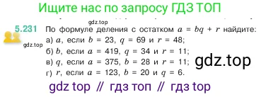 Математика, 5 класс Учебник, авторы: Виленкин Наум Яковлевич, Жохов Владимир Иванович, Чесноков Александр Семёнович, Александрова Лилия Александровна, Шварцбурд Семён Исаакович, издательство Просвещение, Москва, 2023, белого цвета, Часть 2, страница 40, номер 5.231, Условие