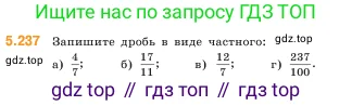 Математика, 5 класс Учебник, авторы: Виленкин Наум Яковлевич, Жохов Владимир Иванович, Чесноков Александр Семёнович, Александрова Лилия Александровна, Шварцбурд Семён Исаакович, издательство Просвещение, Москва, 2023, белого цвета, Часть 2, страница 41, номер 5.237, Условие