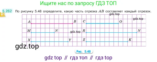 Математика, 5 класс Учебник, авторы: Виленкин Наум Яковлевич, Жохов Владимир Иванович, Чесноков Александр Семёнович, Александрова Лилия Александровна, Шварцбурд Семён Исаакович, издательство Просвещение, Москва, 2023, белого цвета, Часть 2, страница 46, номер 5.262, Условие