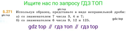 Математика, 5 класс Учебник, авторы: Виленкин Наум Яковлевич, Жохов Владимир Иванович, Чесноков Александр Семёнович, Александрова Лилия Александровна, Шварцбурд Семён Исаакович, издательство Просвещение, Москва, 2023, белого цвета, Часть 2, страница 46, номер 5.271, Условие