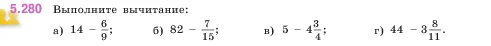 Математика, 5 класс Учебник, авторы: Виленкин Наум Яковлевич, Жохов Владимир Иванович, Чесноков Александр Семёнович, Александрова Лилия Александровна, Шварцбурд Семён Исаакович, издательство Просвещение, Москва, 2023, белого цвета, Часть 2, страница 49, номер 5.280, Условие