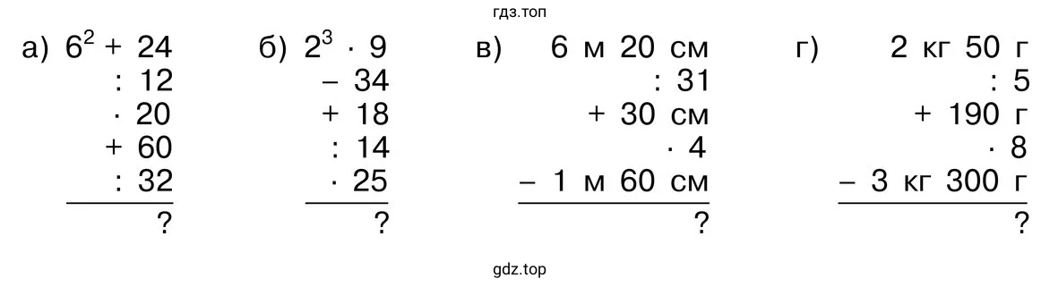 Задания а-г
