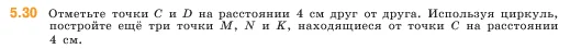 Математика, 5 класс Учебник, авторы: Виленкин Наум Яковлевич, Жохов Владимир Иванович, Чесноков Александр Семёнович, Александрова Лилия Александровна, Шварцбурд Семён Исаакович, издательство Просвещение, Москва, 2023, белого цвета, Часть 2, страница 10, номер 5.30, Условие