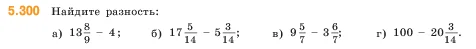 Математика, 5 класс Учебник, авторы: Виленкин Наум Яковлевич, Жохов Владимир Иванович, Чесноков Александр Семёнович, Александрова Лилия Александровна, Шварцбурд Семён Исаакович, издательство Просвещение, Москва, 2023, белого цвета, Часть 2, страница 52, номер 5.300, Условие