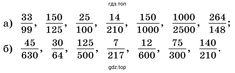Задания а-б