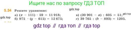 Математика, 5 класс Учебник, авторы: Виленкин Наум Яковлевич, Жохов Владимир Иванович, Чесноков Александр Семёнович, Александрова Лилия Александровна, Шварцбурд Семён Исаакович, издательство Просвещение, Москва, 2023, белого цвета, Часть 2, страница 11, номер 5.34, Условие
