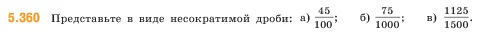 Математика, 5 класс Учебник, авторы: Виленкин Наум Яковлевич, Жохов Владимир Иванович, Чесноков Александр Семёнович, Александрова Лилия Александровна, Шварцбурд Семён Исаакович, издательство Просвещение, Москва, 2023, белого цвета, Часть 2, страница 60, номер 5.360, Условие