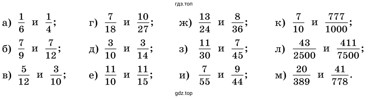 Задания а-м