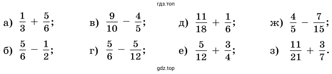 Задания а-з